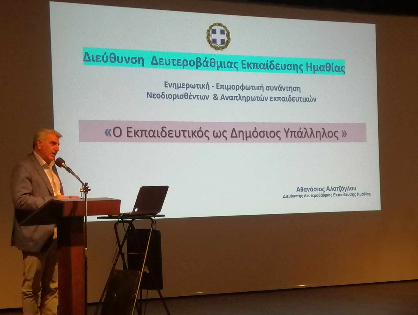 Επιμορφωτική