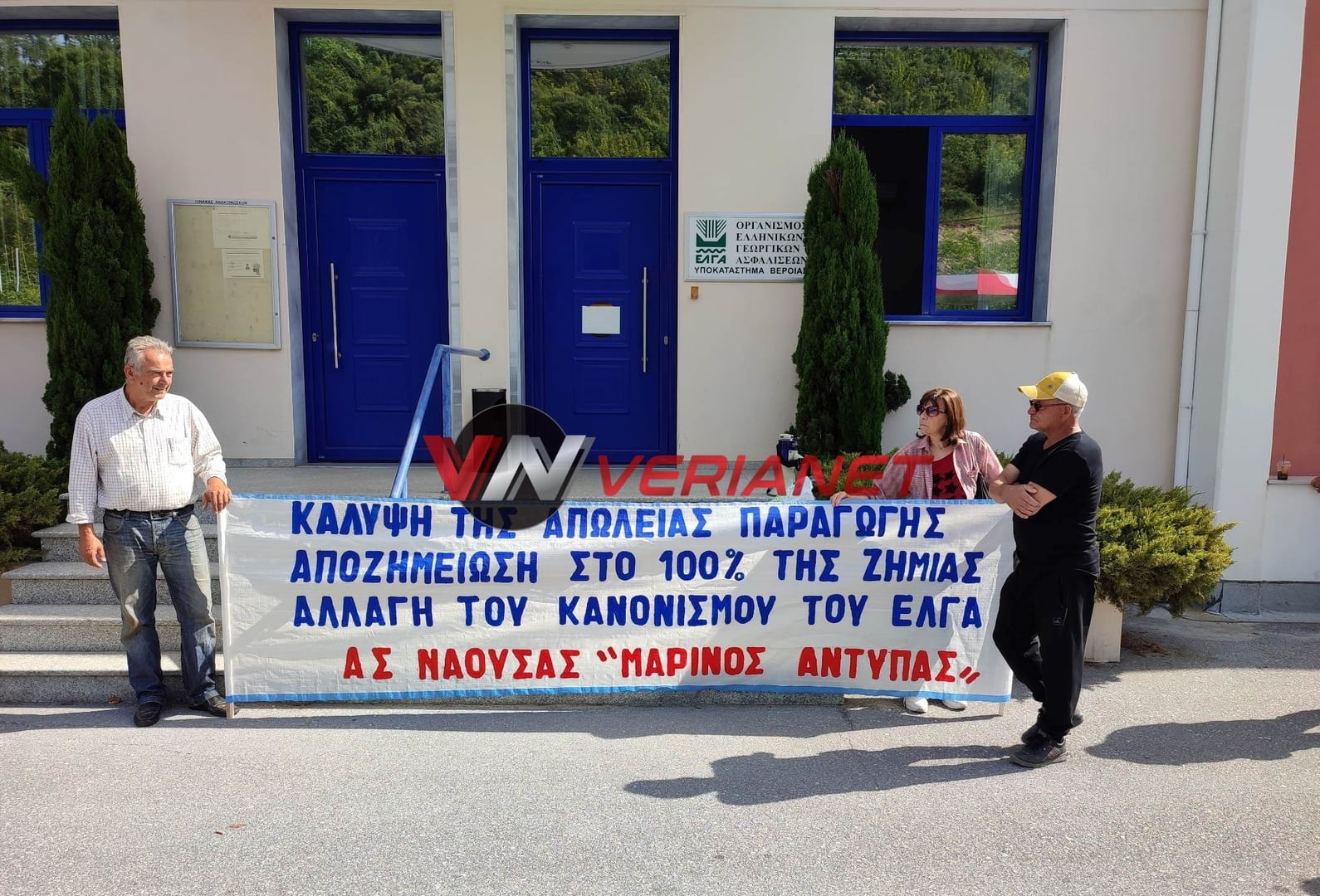 Βέροια