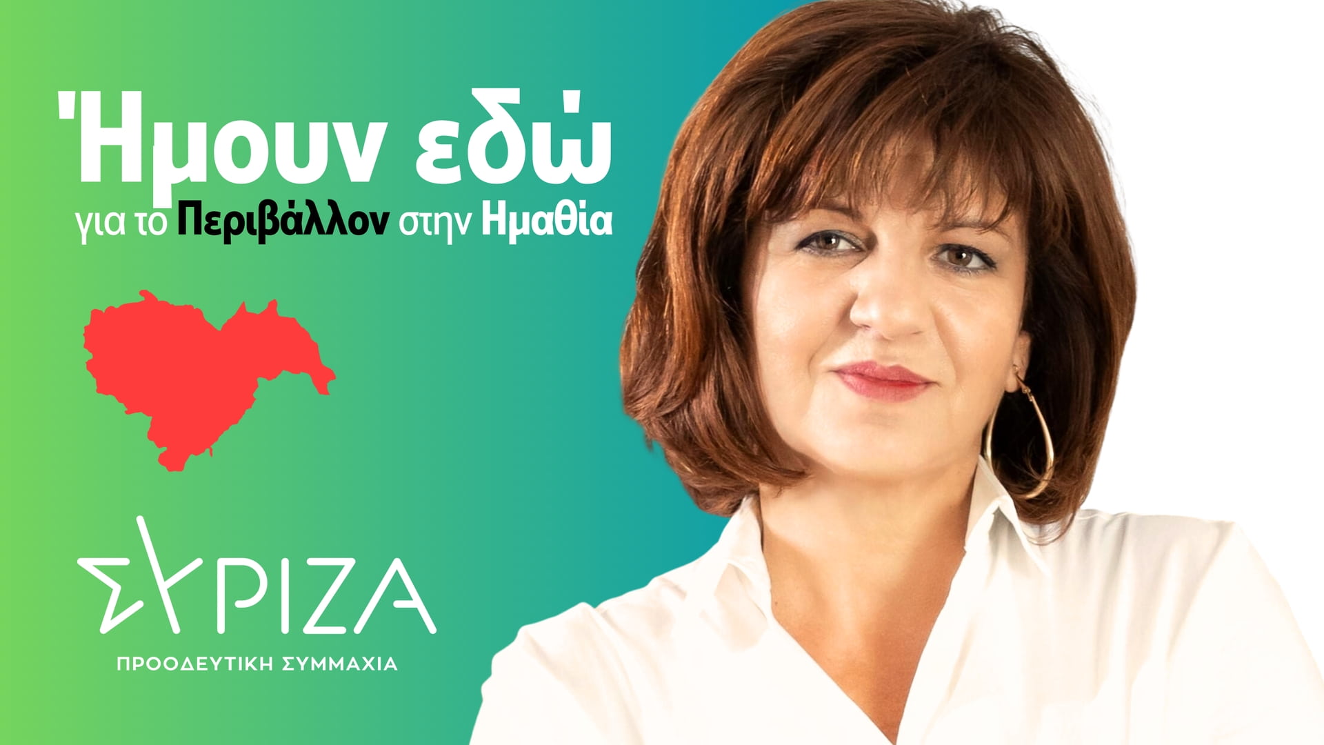 Καρασαρλίδου