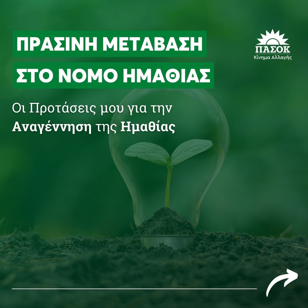 Ολυμπία